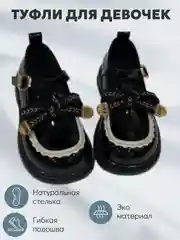 Туфли, лоферы, для девочек