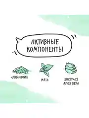 Тканевая маска для лица Чистая линия "Ультра-увлажнение и восстановление", 1 штука
