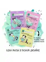 Тканевая маска для лица Чистая линия "Ультра-увлажнение и восстановление", 1 штука