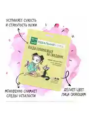 Тканевая маска для лица Чистая линия "Ультра-увлажнение и восстановление", 1 штука