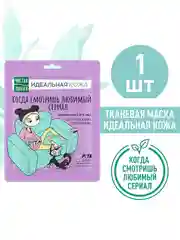 Тканевая маска для лица Чистая линия "Ультра-увлажнение и восстановление", 1 штука
