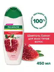Шампунь 2 в 1 PALMOLIVE Натурэль "Блеск и забота. Гранат", женский, 450 мл