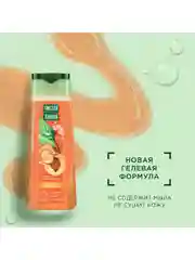 Гель для душа Чистая Линия "Смягчающий", 250 мл