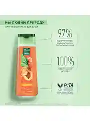 Гель для душа Чистая Линия "Смягчающий", 250 мл