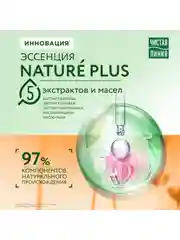 Гель для душа Чистая линия, смягчающий, 750 мл