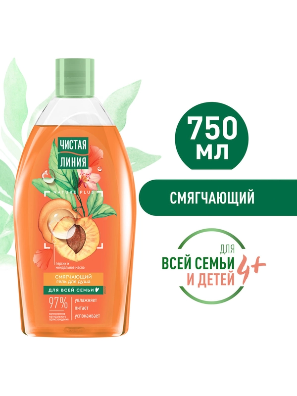 Гель для душа Чистая линия, смягчающий, 750 мл