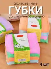 Губки для мытья посуды пластиковые 4 шт, тряпка для кухни, салфетка, антижир, губка
