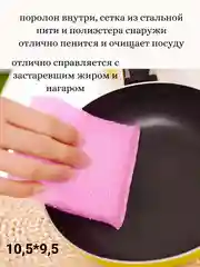 Губки для мытья посуды пластиковые 4 шт, тряпка для кухни, салфетка, антижир, губка