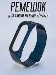 Синий ремешок для Xiaomi Mi band 3, 4, 5, 6, металлический стальной фитнес браслет