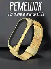 Желтый ремешок для Xiaomi Mi band 3, 4, 5, 6, металлический стальной фитнес браслет