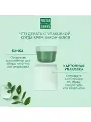 Крем-гель для лица Чистая линия NATURA "Увлажнение", с алоэ вера, 45 мл