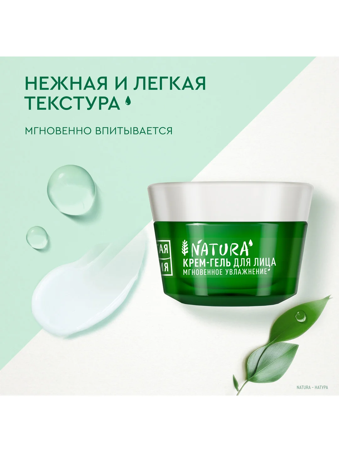 Крем-гель для лица Чистая линия NATURA "Увлажнение", с алоэ вера, 45 мл