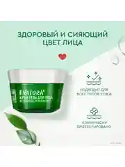 Крем-гель для лица Чистая линия NATURA "Увлажнение", с алоэ вера, 45 мл
