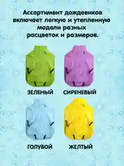 Дождевик для собаки Доброзверики, №7, утепленный, голубой