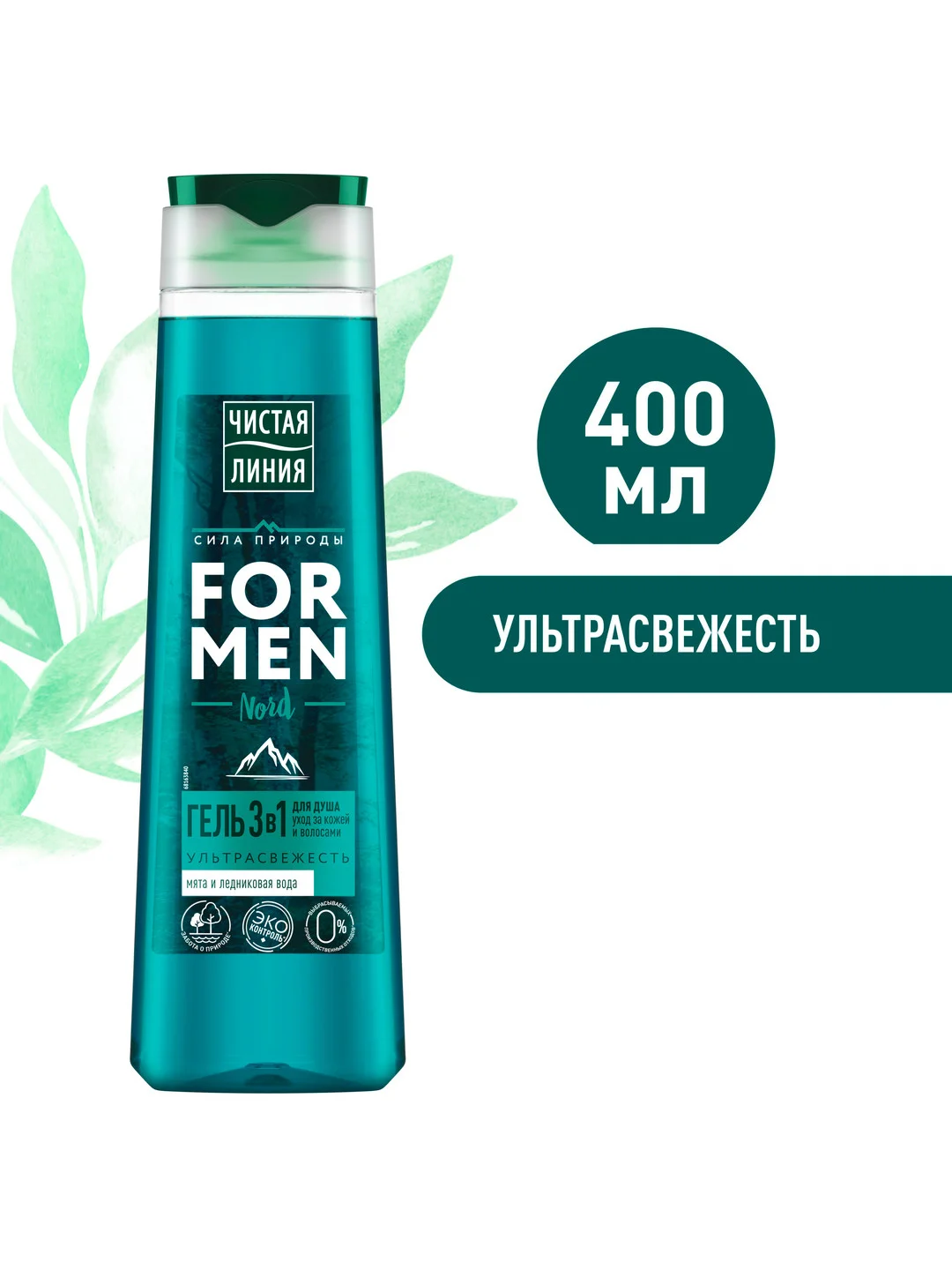 Гель для душа Чистая линия FOR MEN 3 в 1, ультрасвежесть, 400 мл