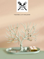 Подставка для украшений "Олень" / Держатель для украшений