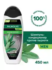 Шампунь против перхоти PALMOLIVE Men "Шалфей", 450 мл