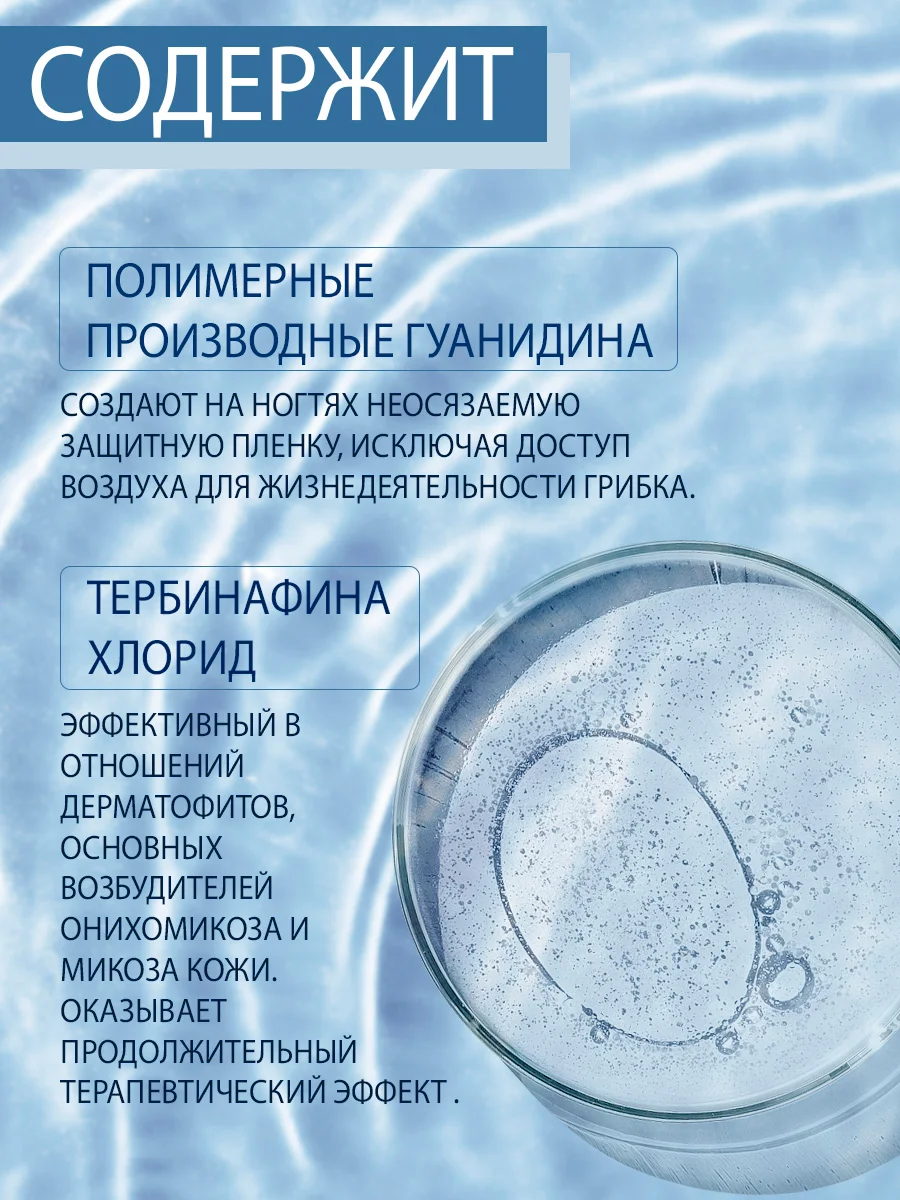 Средство для ногтей Domix с антифунгальным агентом