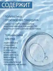 Средство для ногтей Domix с антифунгальным агентом