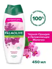 Гель для душа PALMOLIVE "Роскошная мягкость", экстракт черной орхидеи, 450 мл