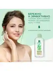 NATURA Мицеллярная вода для всех типов кожи 400 мл