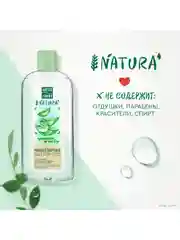 NATURA Мицеллярная вода для всех типов кожи 400 мл