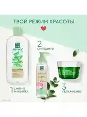 NATURA Мицеллярная вода для всех типов кожи 400 мл