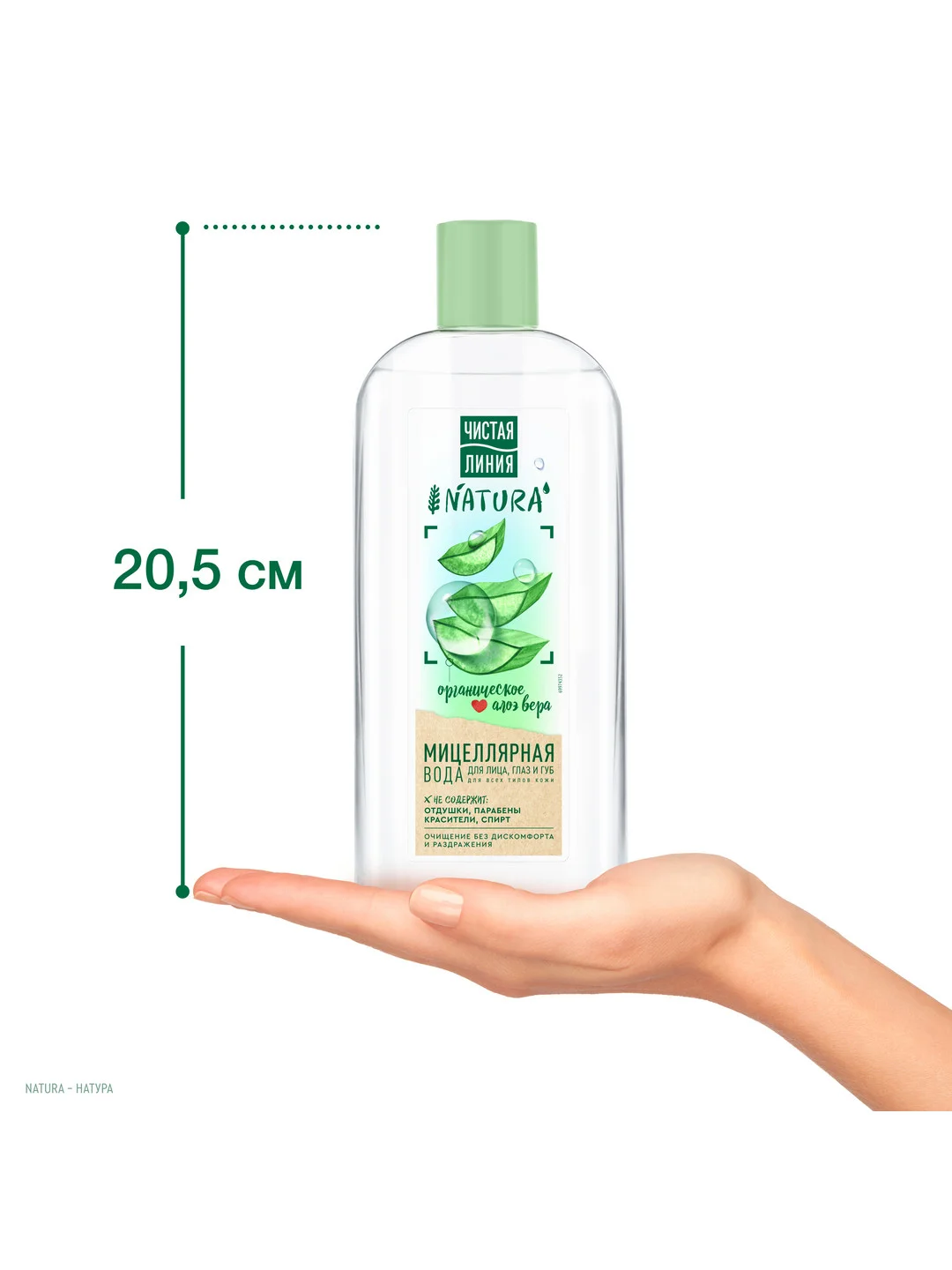 NATURA Мицеллярная вода для всех типов кожи 400 мл