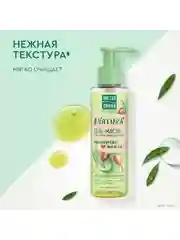 NATURA Гель-масло для умывания для век и лица 115 мл