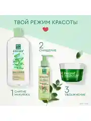 NATURA Гель-масло для умывания для век и лица 115 мл