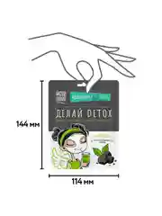 Тканевая маска для лица Чистая линия "Делай Detox", очищающая, 1 штука
