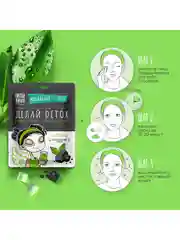 Тканевая маска для лица Чистая линия "Делай Detox", очищающая, 1 штука