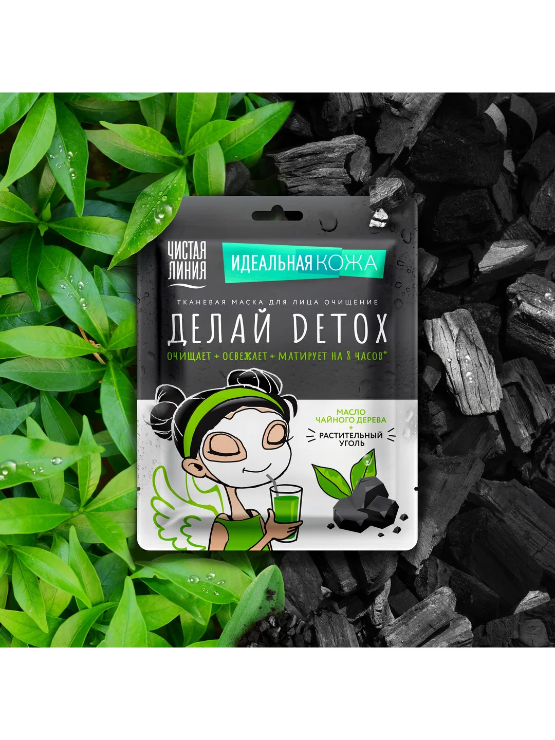Тканевая маска для лица Чистая линия "Делай Detox", очищающая, 1 штука