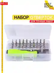 Набор отверток и инструментов 32 в 1