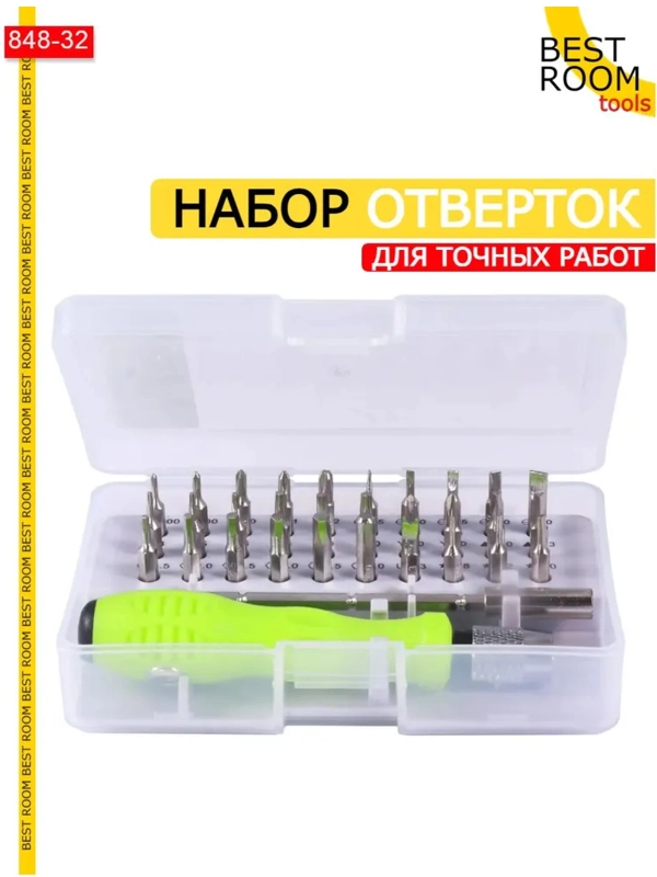 Набор отверток и инструментов 32 в 1