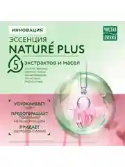 Тканевая маска для лица Чистая линия "Преображающее сияние", для тусклой кожи, 1 штука