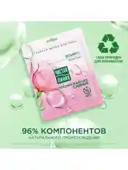 Тканевая маска для лица Чистая линия "Преображающее сияние", для тусклой кожи, 1 штука