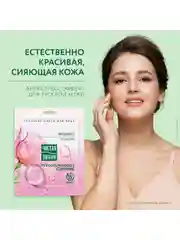 Тканевая маска для лица Чистая линия "Преображающее сияние", для тусклой кожи, 1 штука