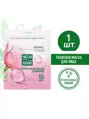 Тканевая маска для лица Чистая линия "Преображающее сияние", для тусклой кожи, 1 штука