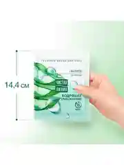 Тканевая маска для лица Чистая линия, увлажняющая, 19,7 г