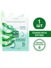 Тканевая маска для лица Чистая линия, увлажняющая, 19,7 г