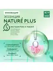 Тканевая маска для лица Чистая линия, увлажняющая, 19,7 г