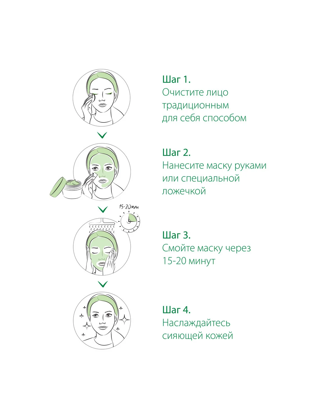 Маска для лица Чистая Линия "Очищающая", 45 мл