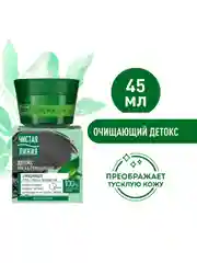 Маска для лица Чистая Линия "Очищающая", 45 мл
