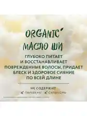 Шампунь Чистая линия Мицеллярный уход "Экспресс восстановление", 400 мл