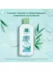 Мицеллярная вулканическая вода Чистая Линия, 400 мл