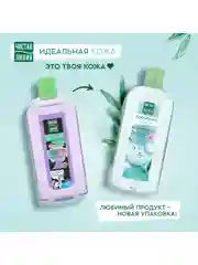 Мицеллярная вулканическая вода Чистая Линия, 400 мл