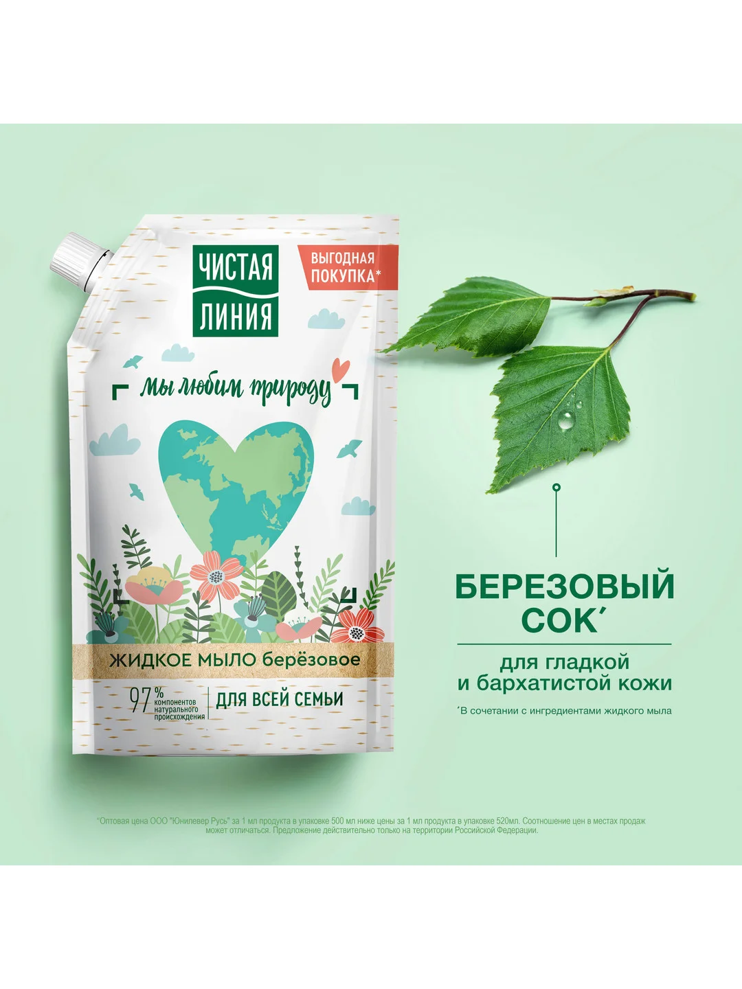 Мыло жидкое Чистая линия "Березовое", для всей семьи, 500 мл