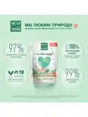 Мыло жидкое Чистая линия "Березовое", для всей семьи, 500 мл