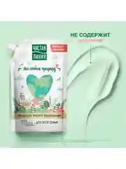 Мыло жидкое Чистая линия "Березовое", для всей семьи, 500 мл